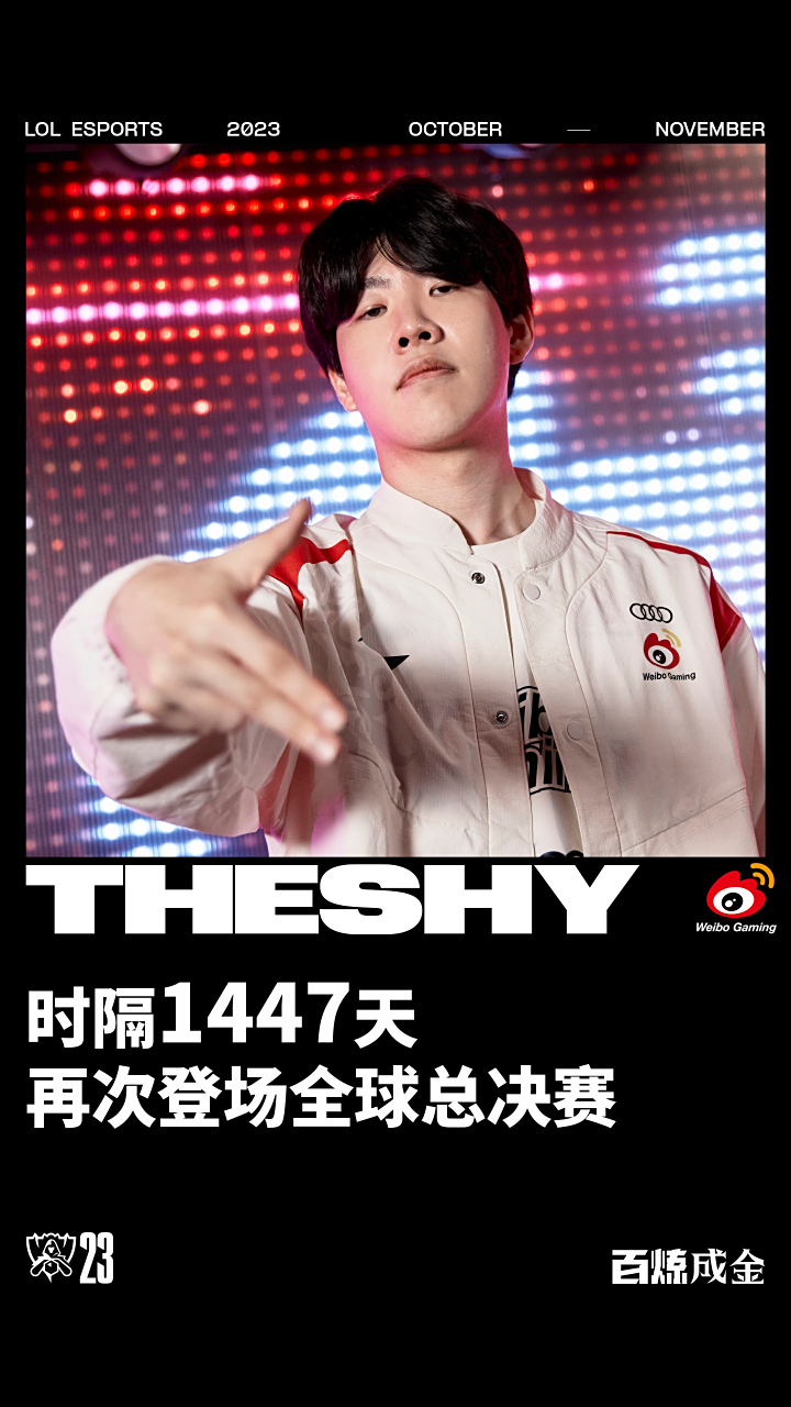 TheShy连续二十场比赛得分超过高光表现，C9挑战极限！(theshy首场比赛)