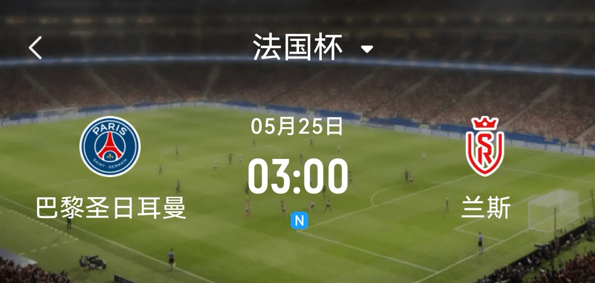 詹姆斯爆冷击败巴黎圣日耳曼，回归赛场引爆全场！(詹姆斯赢回尊重)